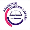 Приватне підприємство «Академія Оцінки і Права»