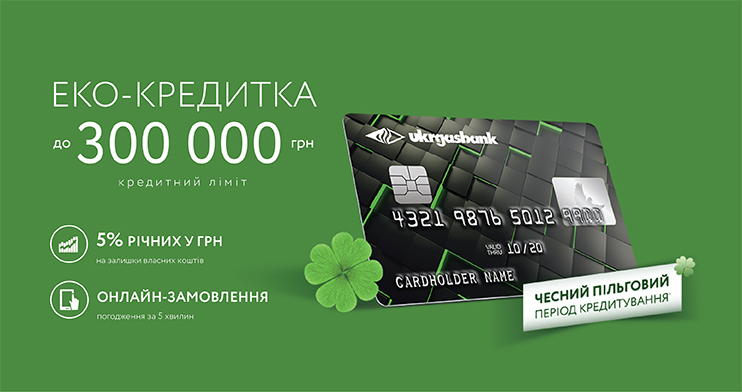 Кредити